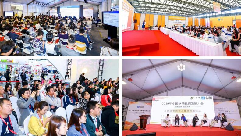 全球托幼大會+中國學前教育發展大會-20場論壇探討新機遇