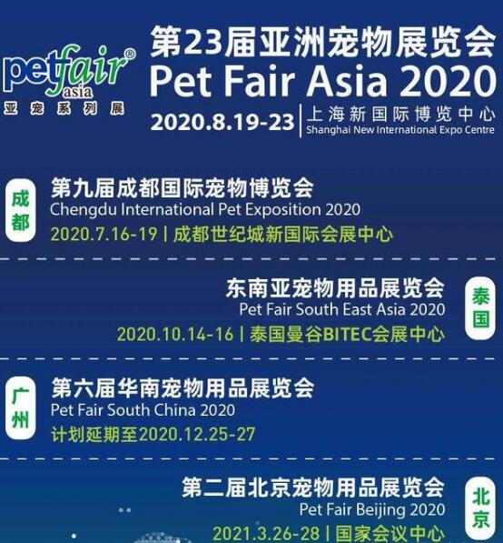 2021北京寵物展什么時候開展？