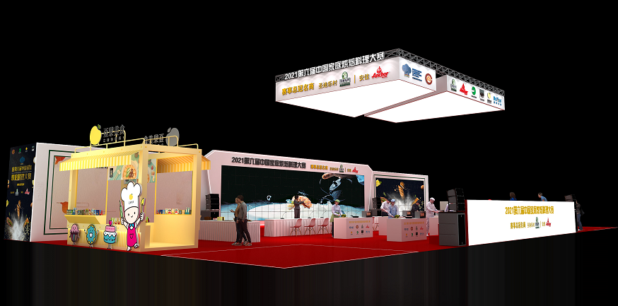 2022上海 北京 廣州焙烤秋季展將什么時候開展？烘焙展臺搭建公司解答道