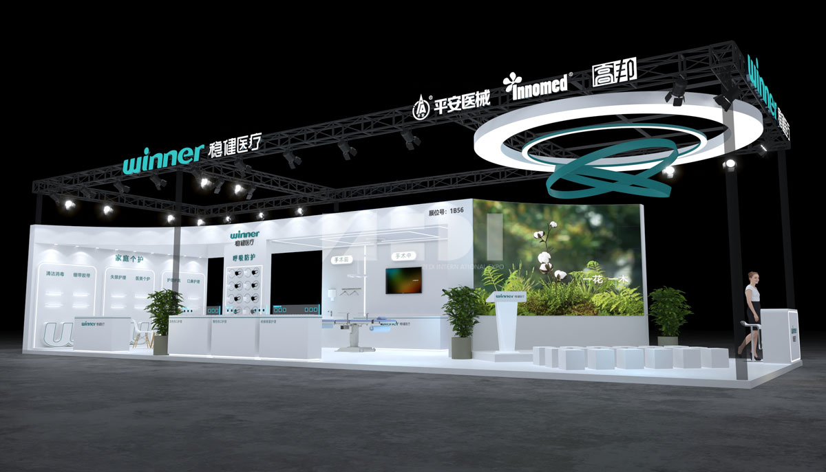 醫療器械展位設計